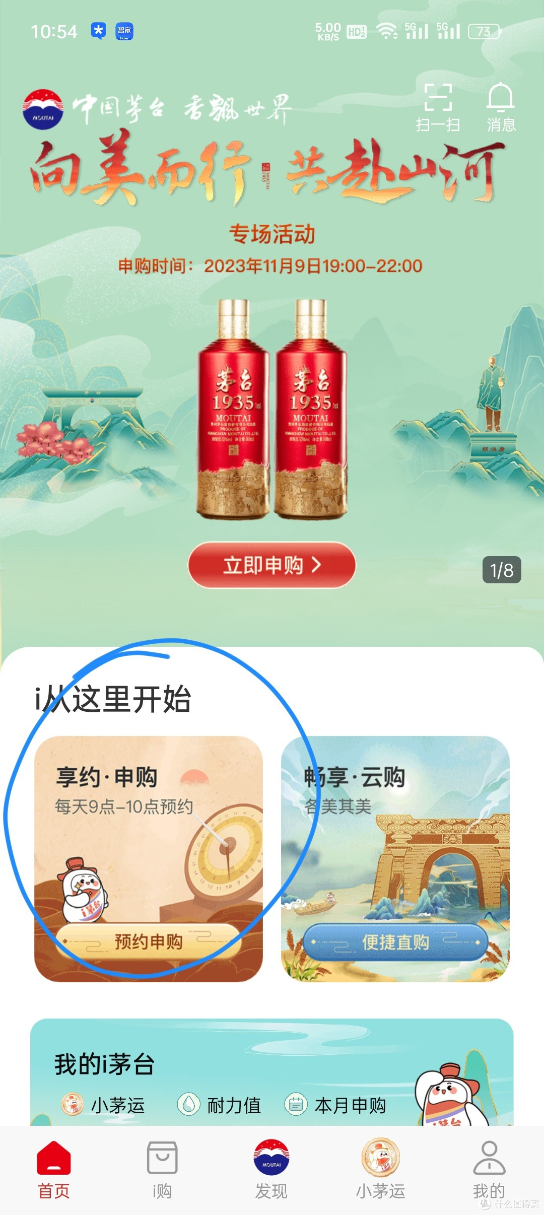 又中茅台!分享几点抢购经验!