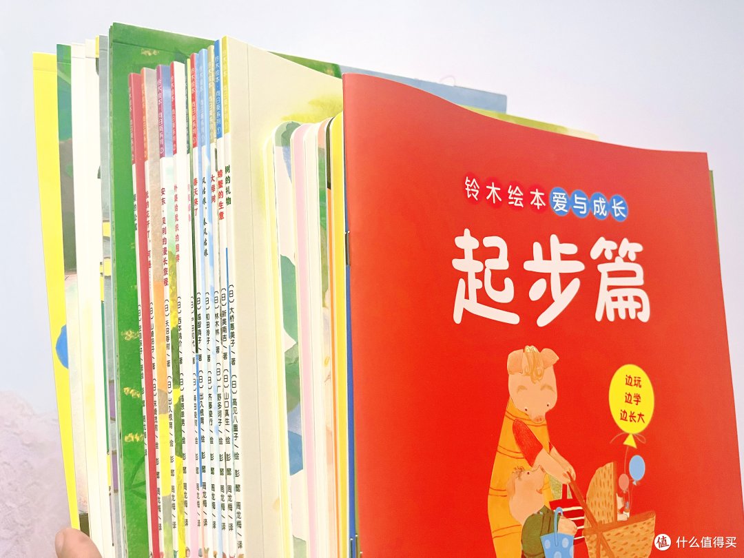 铃木绘本:爱与成长,传递温暖与成长的力量!