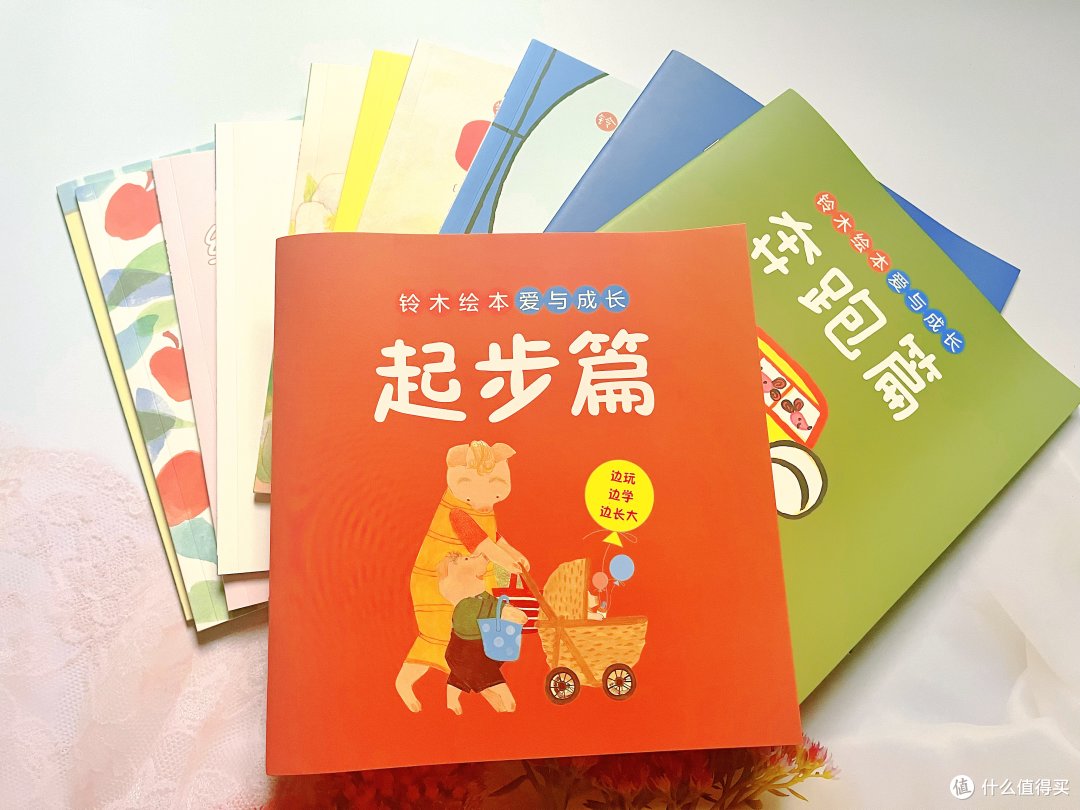 铃木绘本:爱与成长,传递温暖与成长的力量!