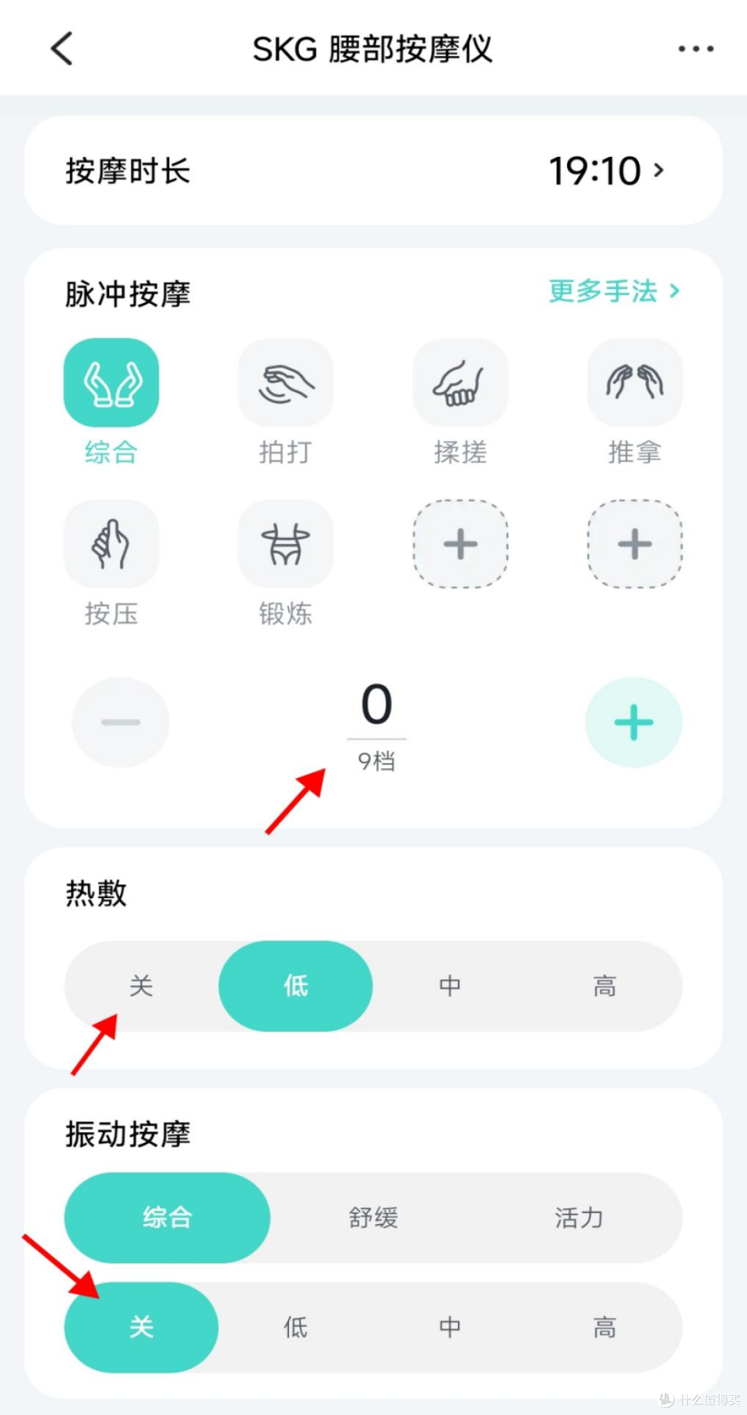 腰部按摩仪是智商税吗?SKG新出腰部按摩仪—SKG金腰带表现如何?