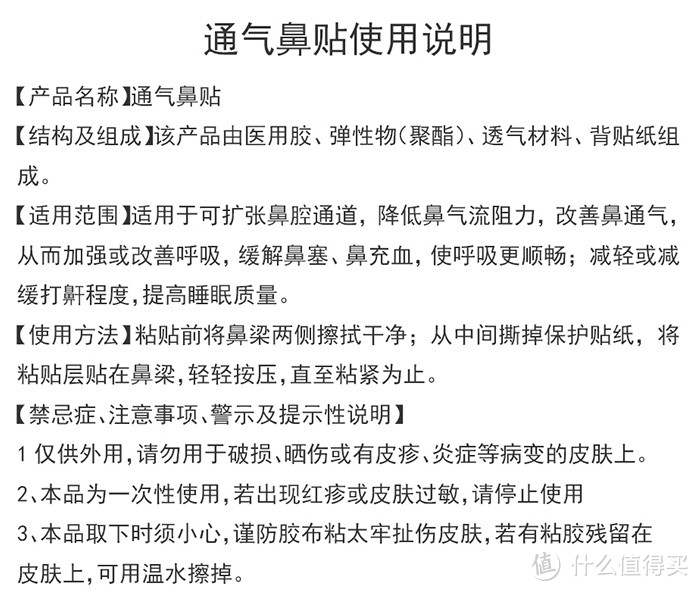 葵花通气鼻贴：舒缓鼻塞、改善通气问题的好选择