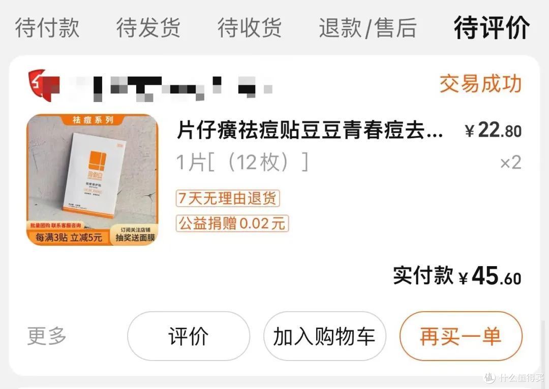 双十一收尾!一百元能买一堆的好物清单!