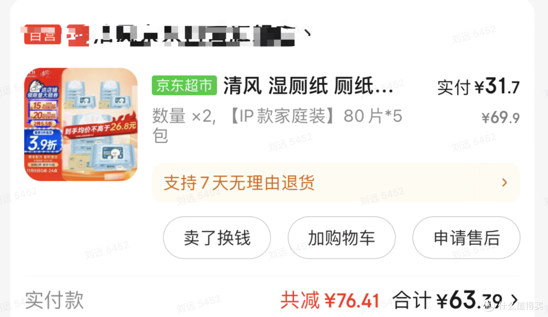 双十一收尾!一百元能买一堆的好物清单!