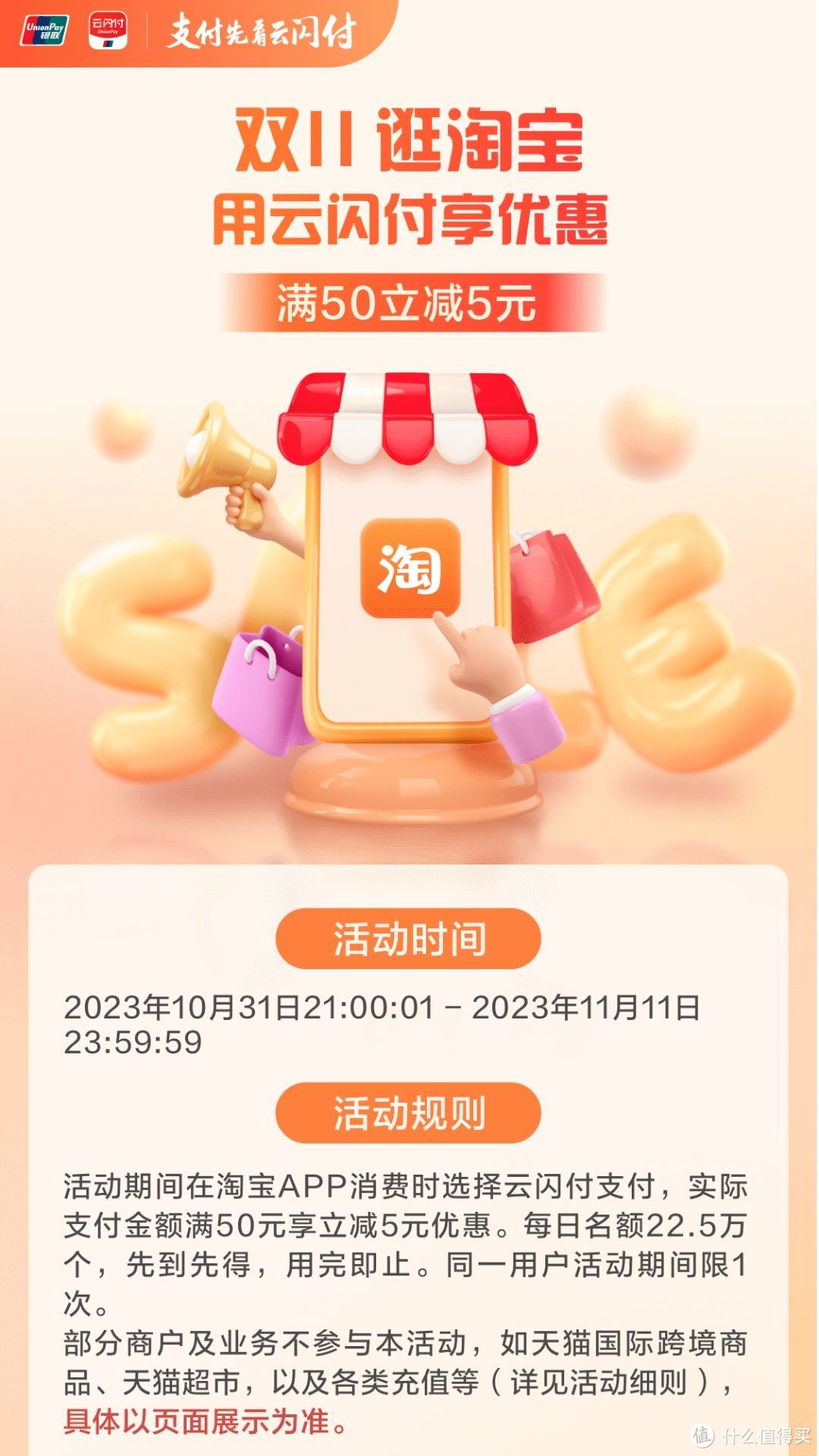 移动免费领800G流量，建行25买35元红包，招行领黄金红包！