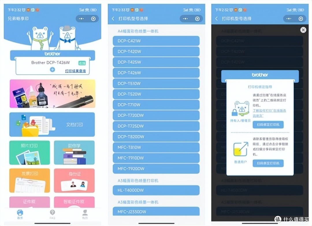 【开箱测评】一机多用,兄弟T426W打印机孩子学习资料打印小帮手