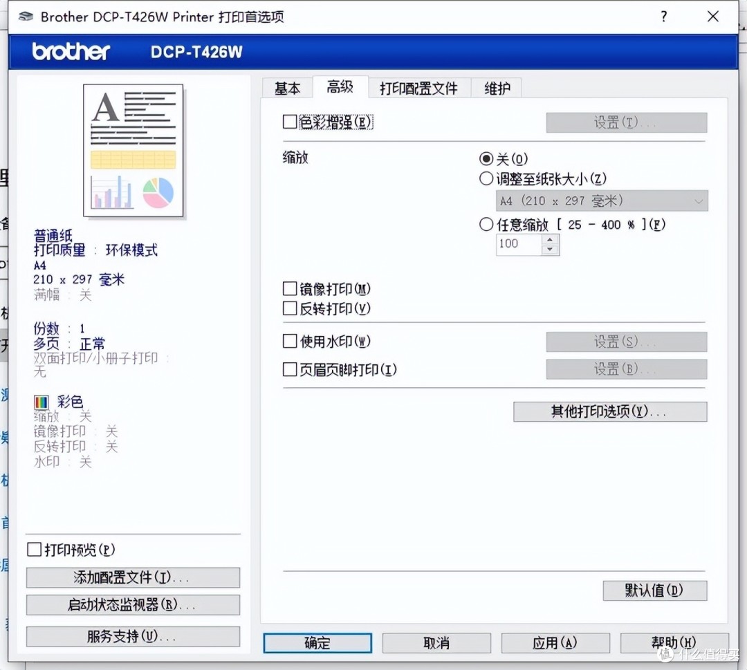 【开箱测评】一机多用,兄弟T426W打印机孩子学习资料打印小帮手
