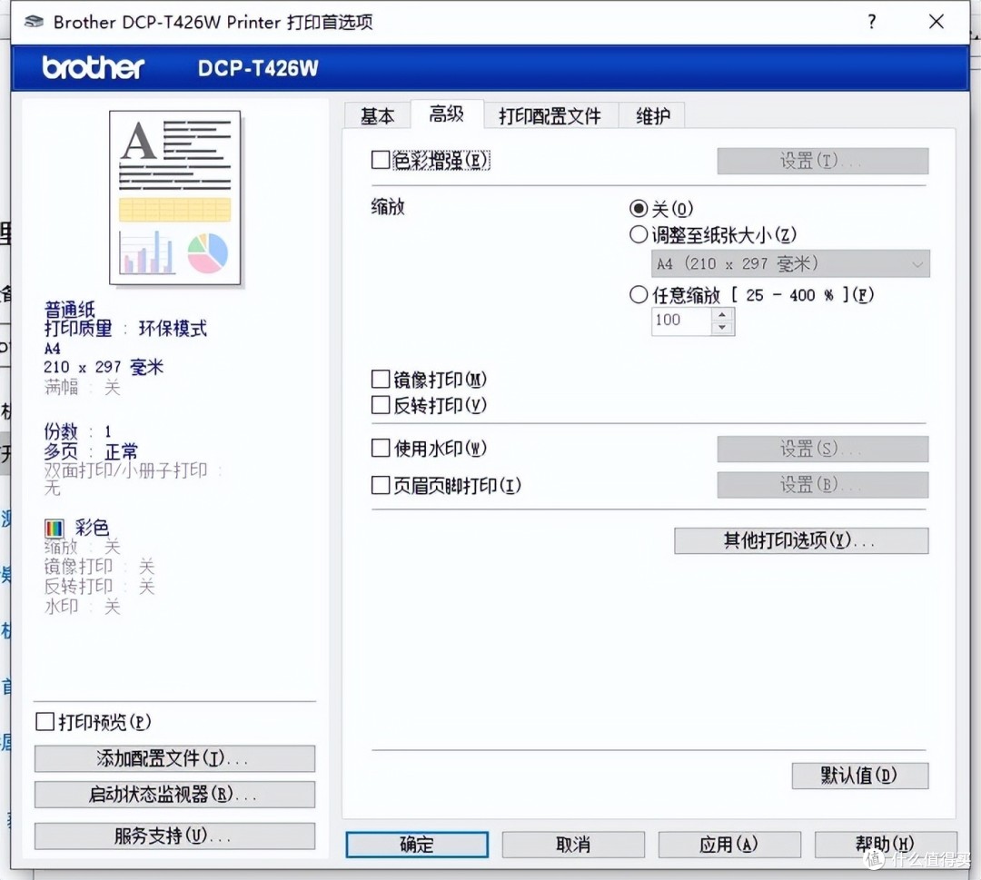 【开箱测评】一机多用，兄弟T426W打印机孩子学习资料打印小帮手