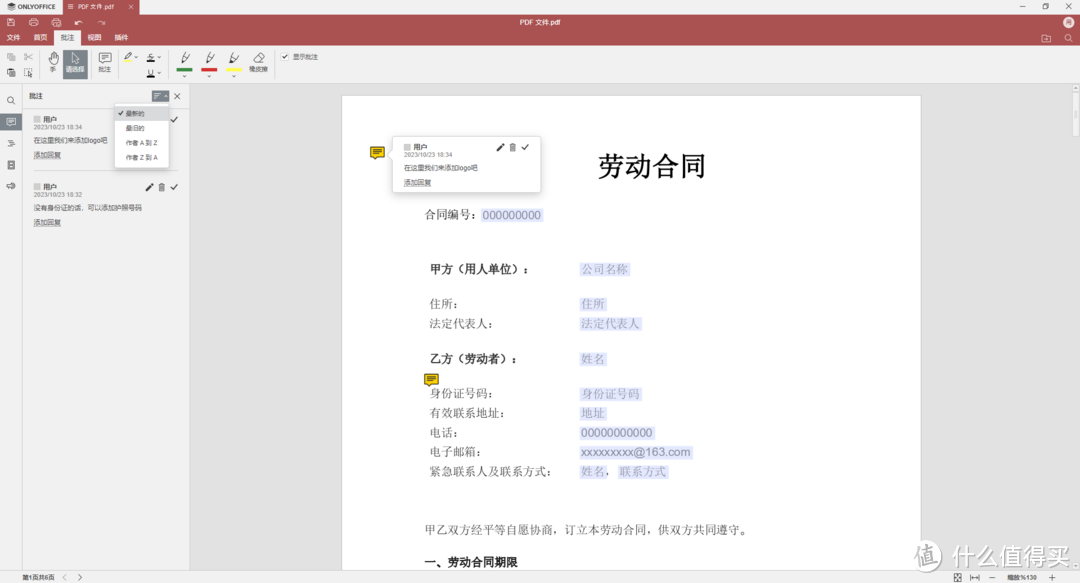 快速将 PDF 转 Word 进行编辑！10 大卓越应用推荐！