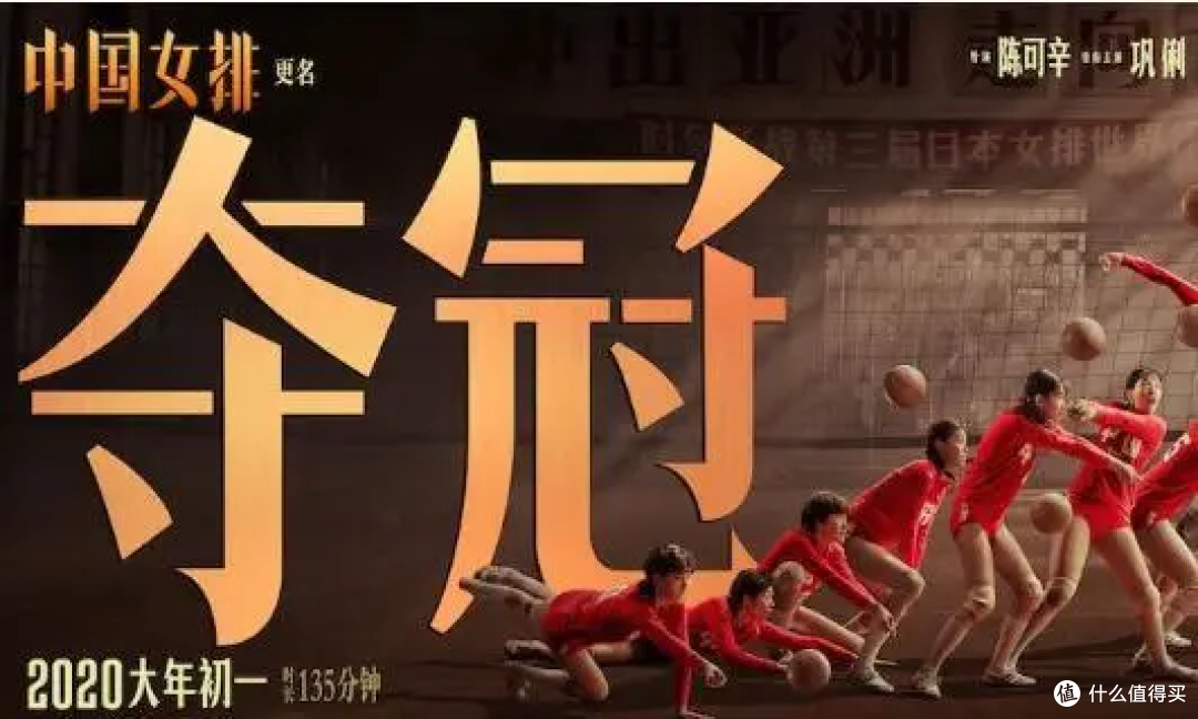 夺冠