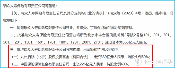 最新！76家寿险公司评级出炉！竟有7家不合格！