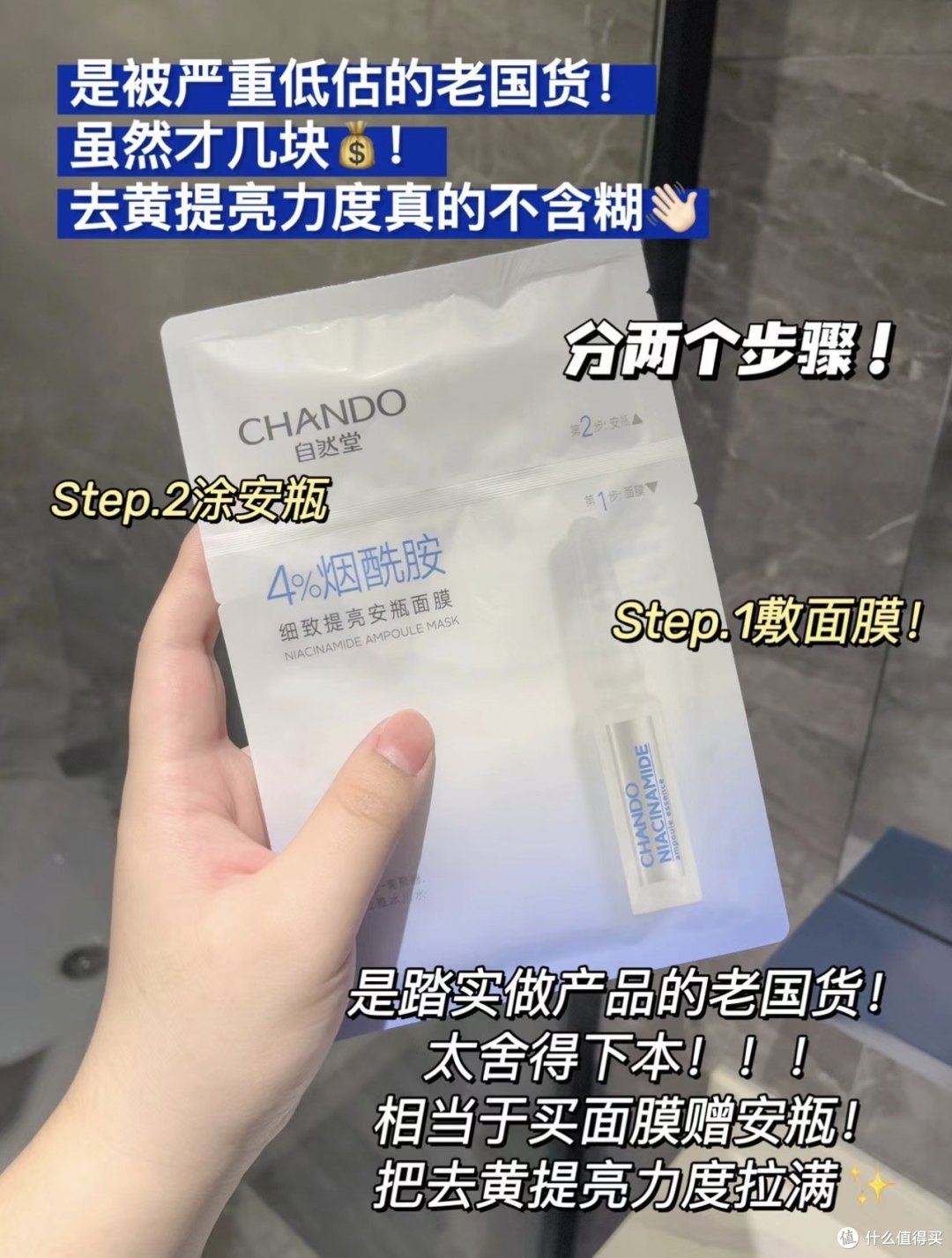 双 11 必种草的自然堂烟酰胺面膜