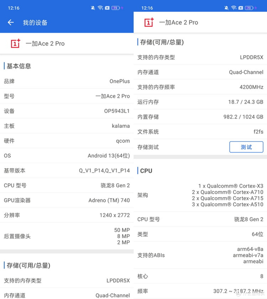 最低只要三千不到:双十一换个1T储存的一加手机