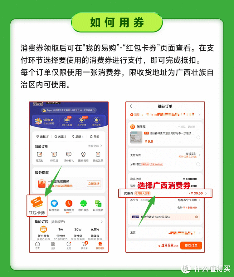 满5000减400元！770元消费券速速来领！