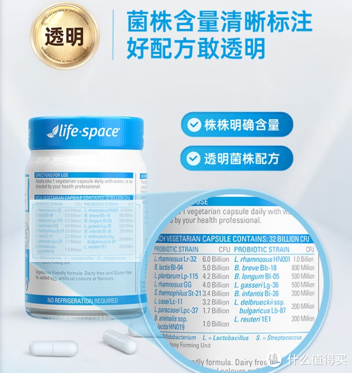 Life Space 成人广谱益生菌胶囊:澳洲进口,为肠胃健康提供高活性保护