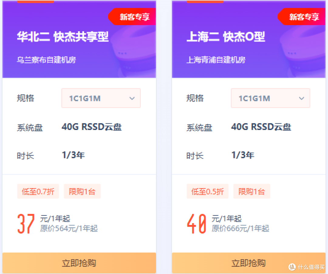 UCloud云服务器1年38,3年才114