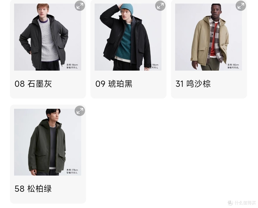 优衣库双11男女登山外套低至269元!6款!第一轮10号晚20-24时!这6款值得关注一下~