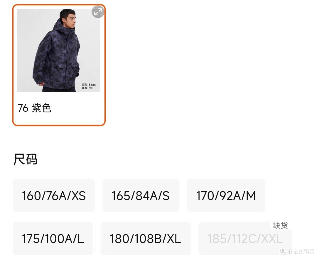 优衣库双11男女登山外套低至269元!6款!第一轮10号晚20-24时!这6款值得关注一下~