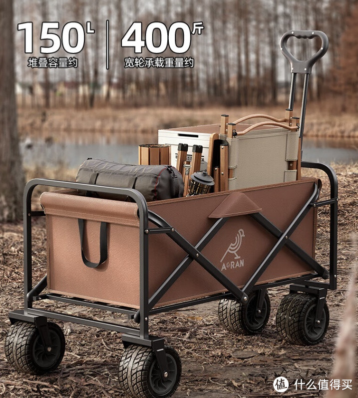奥然露营推车 150L大容量：便捷、耐用、多功能的户外装备