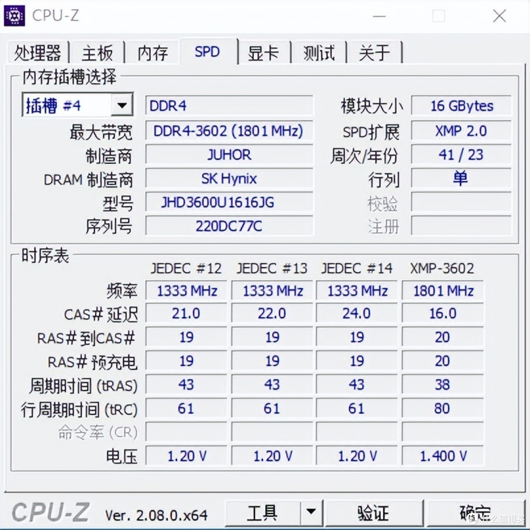 性能稳定,轻松超频,不足400元的玖合32GB内存条有多牛!