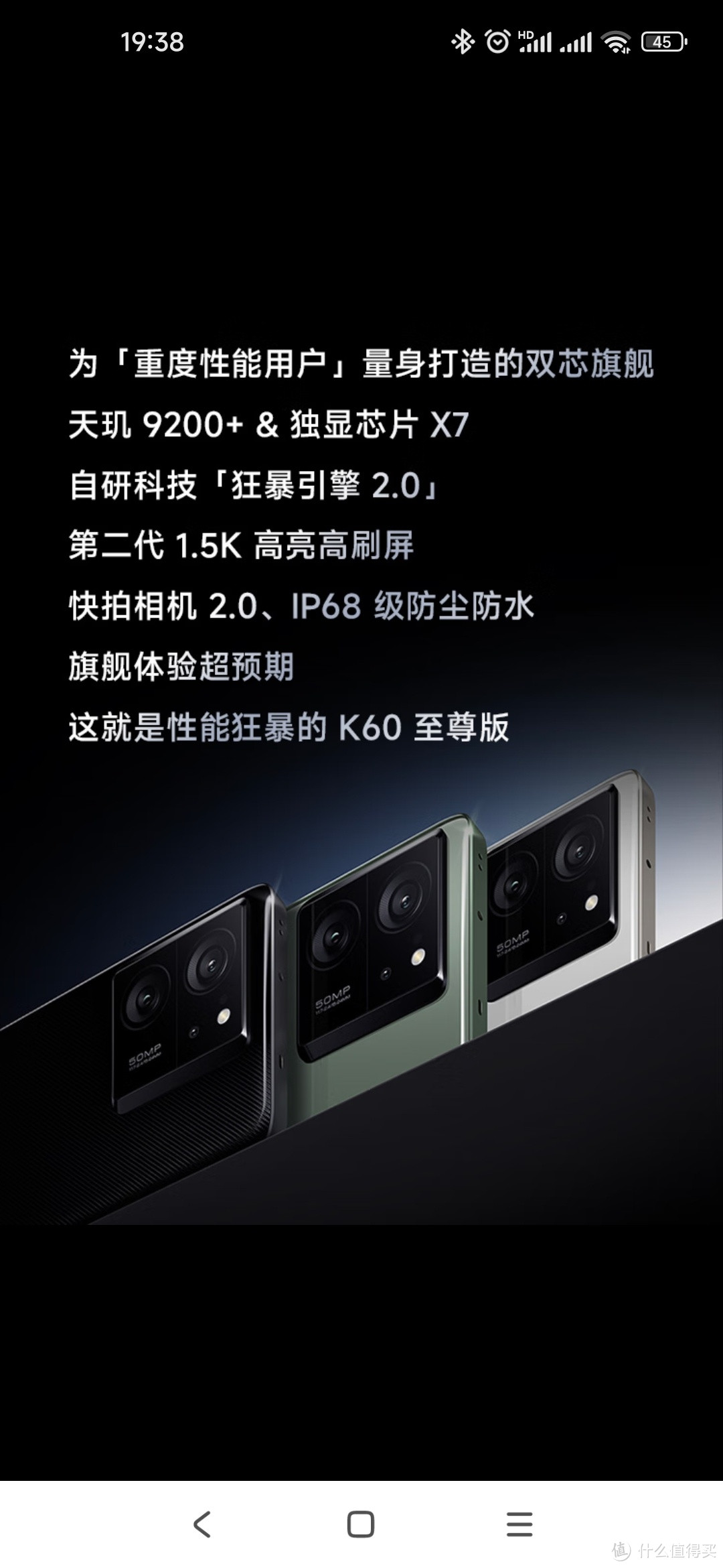 京东百亿补贴后2541元的 Redmi K60 至尊版 16GB+512GB 影青 ，不打算买一部吗？