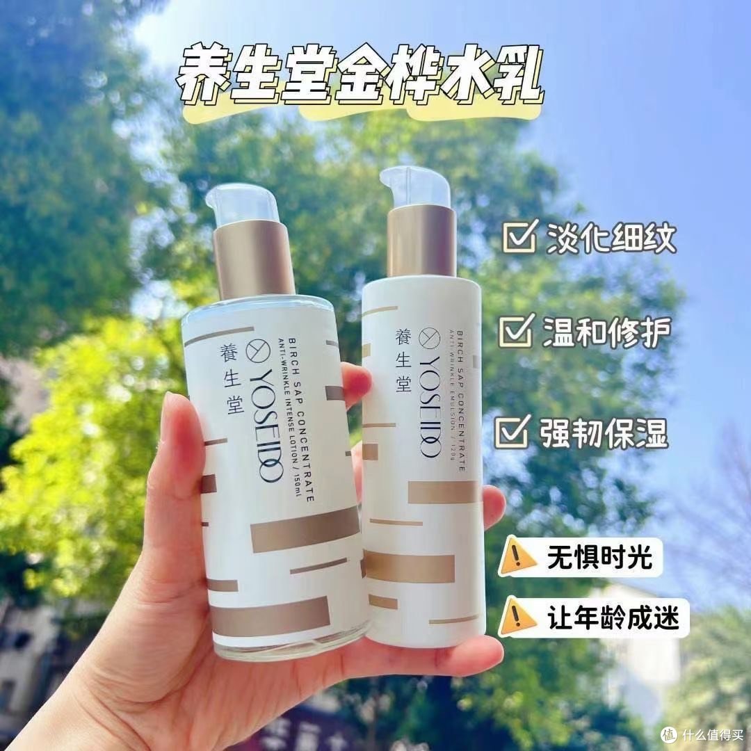 【养生堂天然桦树汁水乳套装】舒缓滋润呵护你的肌肤✨
