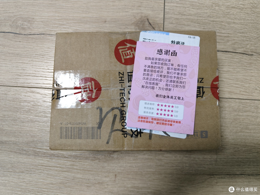 来自张大妈赠礼——感恩遇见，感谢有你！