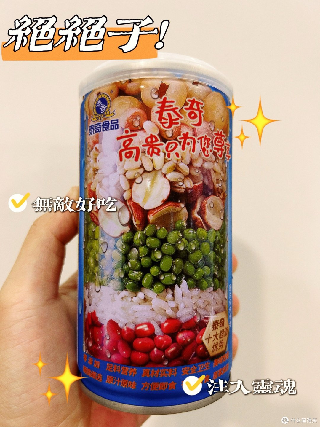 这么好吃的泰奇八煲粥,还有人没吃过吗?!