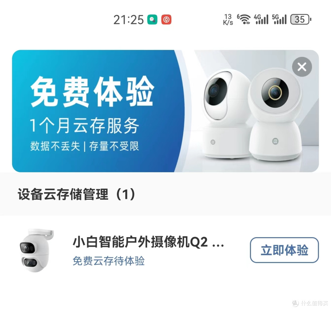 什么室内摄像头都弱爆了!将户外摄像头装在室内,我发现这才是真的神!
