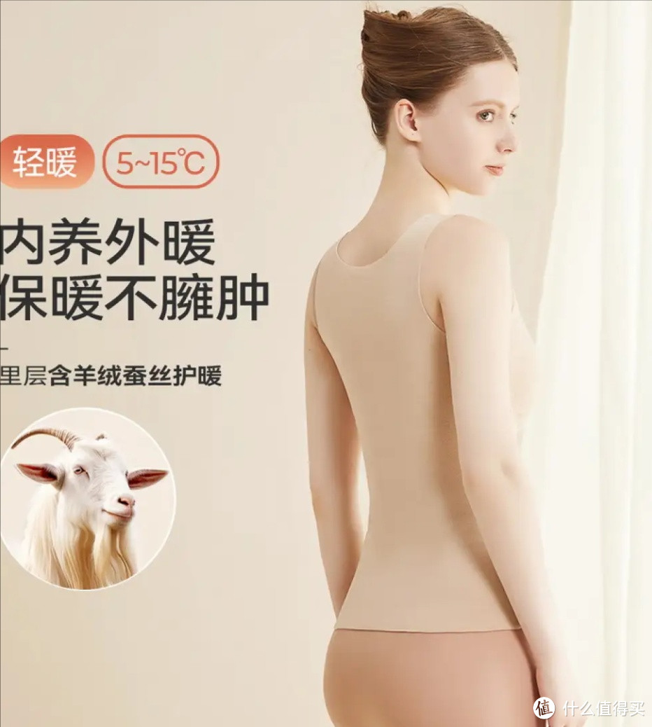 猫人(MiiOW)羊绒蚕丝无痕带垫背心:云感呵护,保暖显瘦