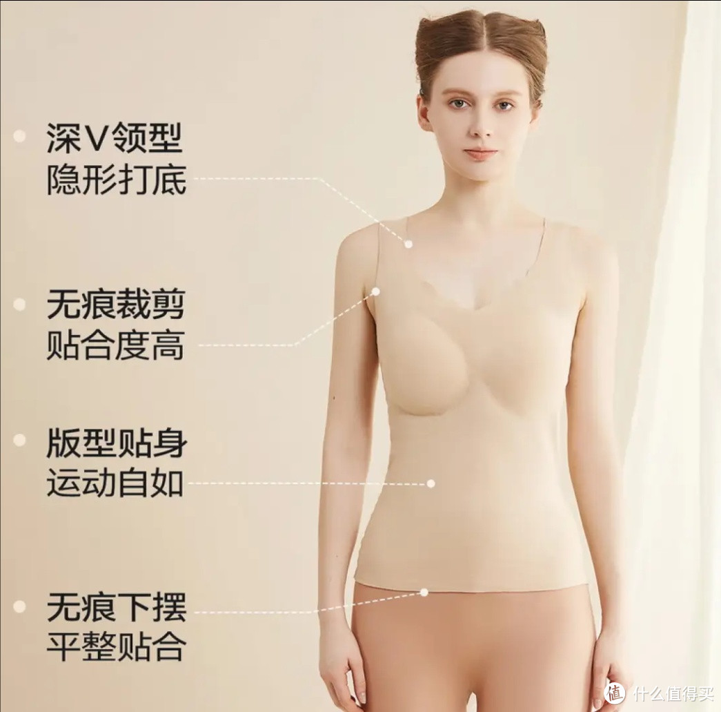 猫人(MiiOW)羊绒蚕丝无痕带垫背心:云感呵护,保暖显瘦
