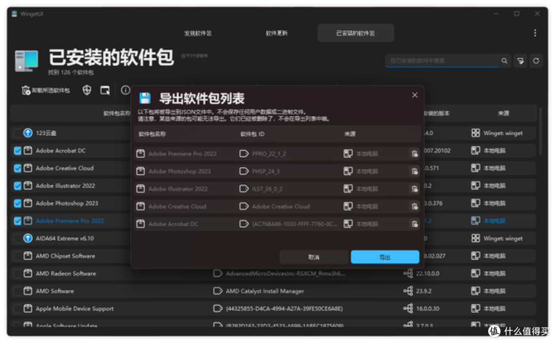 强烈推荐这款软件应用商店,软件总数量超 14000+