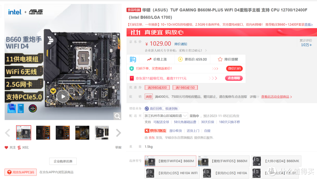 i7-13790F vs R7 7800X3D：双11哪款CPU最值得入手？