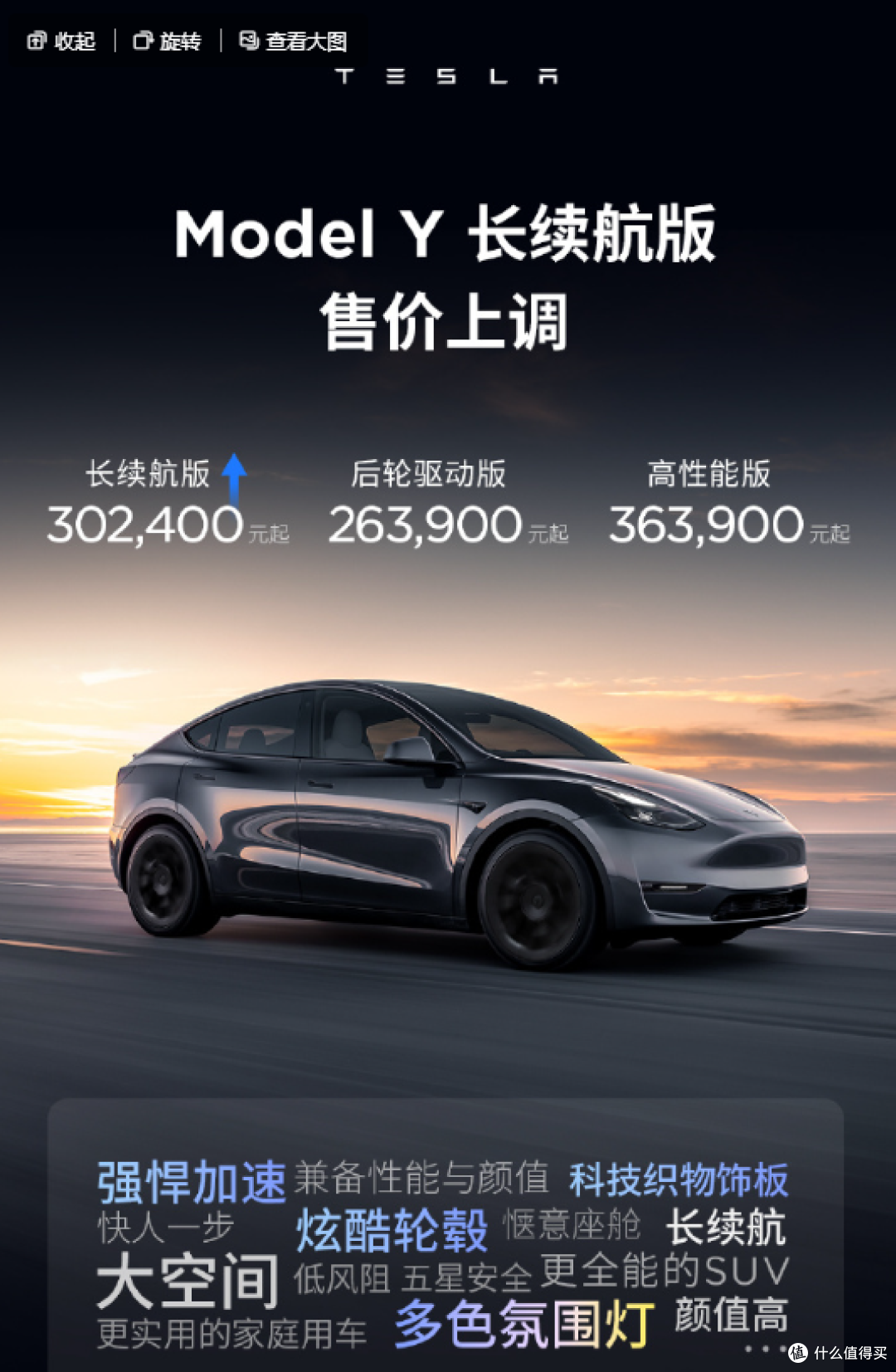 行业柿点丨方程豹豹5正式上市 / Model 3 ModelY 官涨