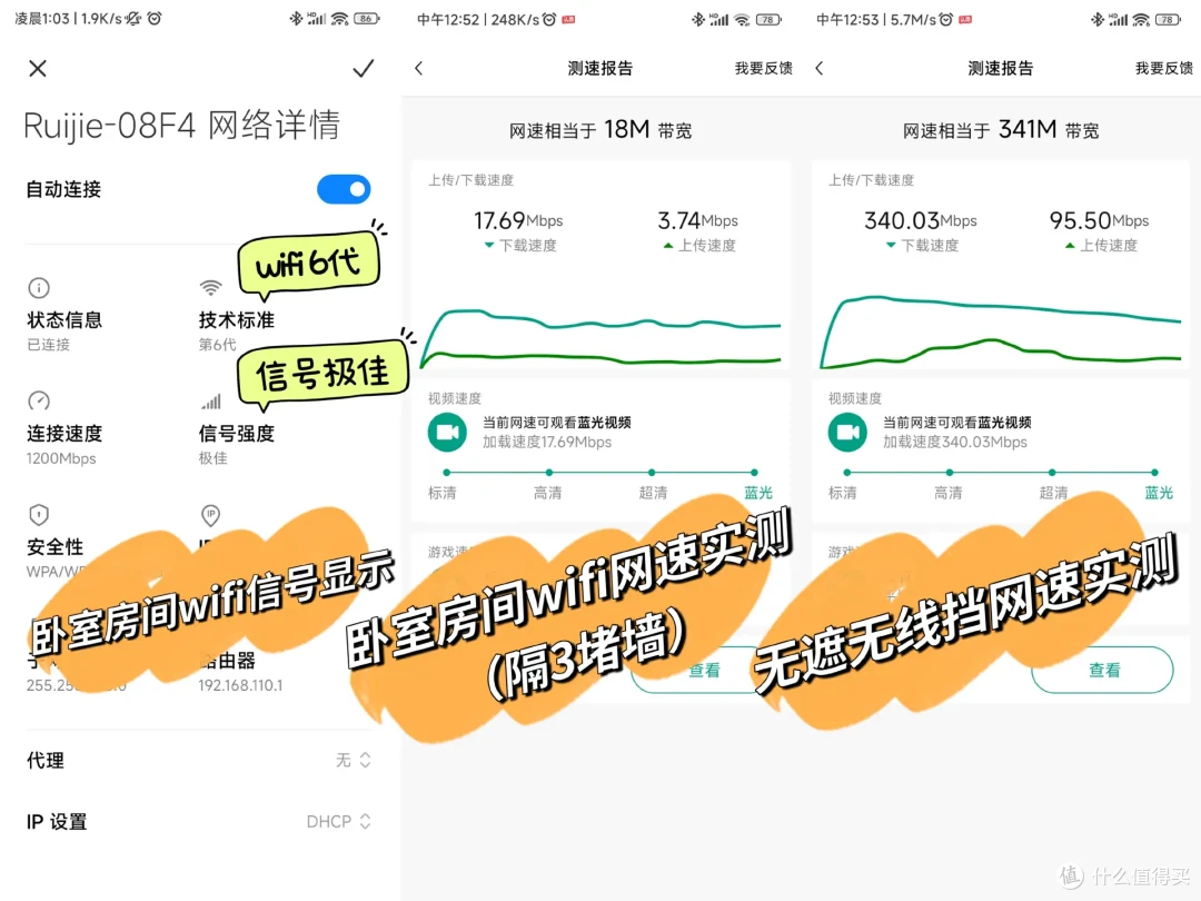 谁说只有小米好?大户型上网想要爽,还得上锐捷路由器!