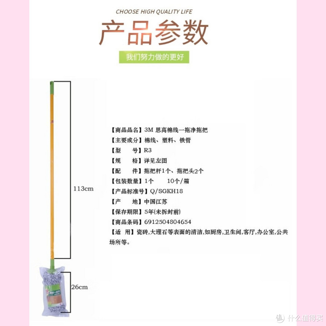 除尘去污新净界：棉线布条拖把还是得选3M