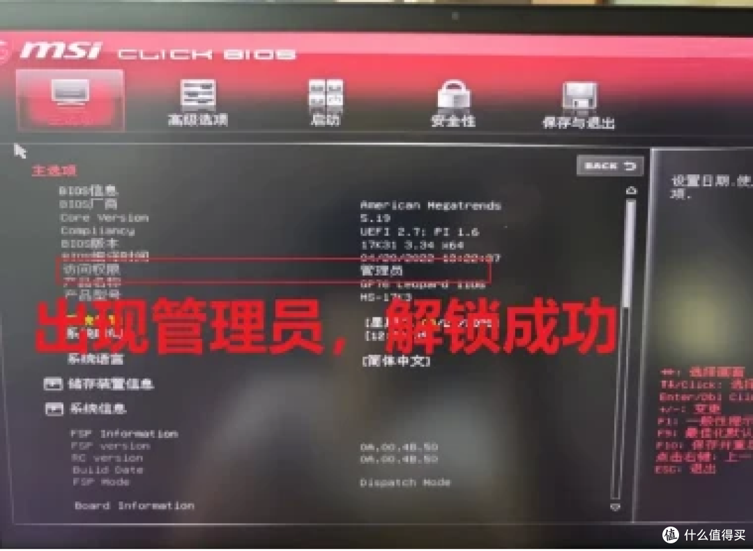 笔记本内存性能之殇?定制笔记本内存超频——DDR4篇(上)