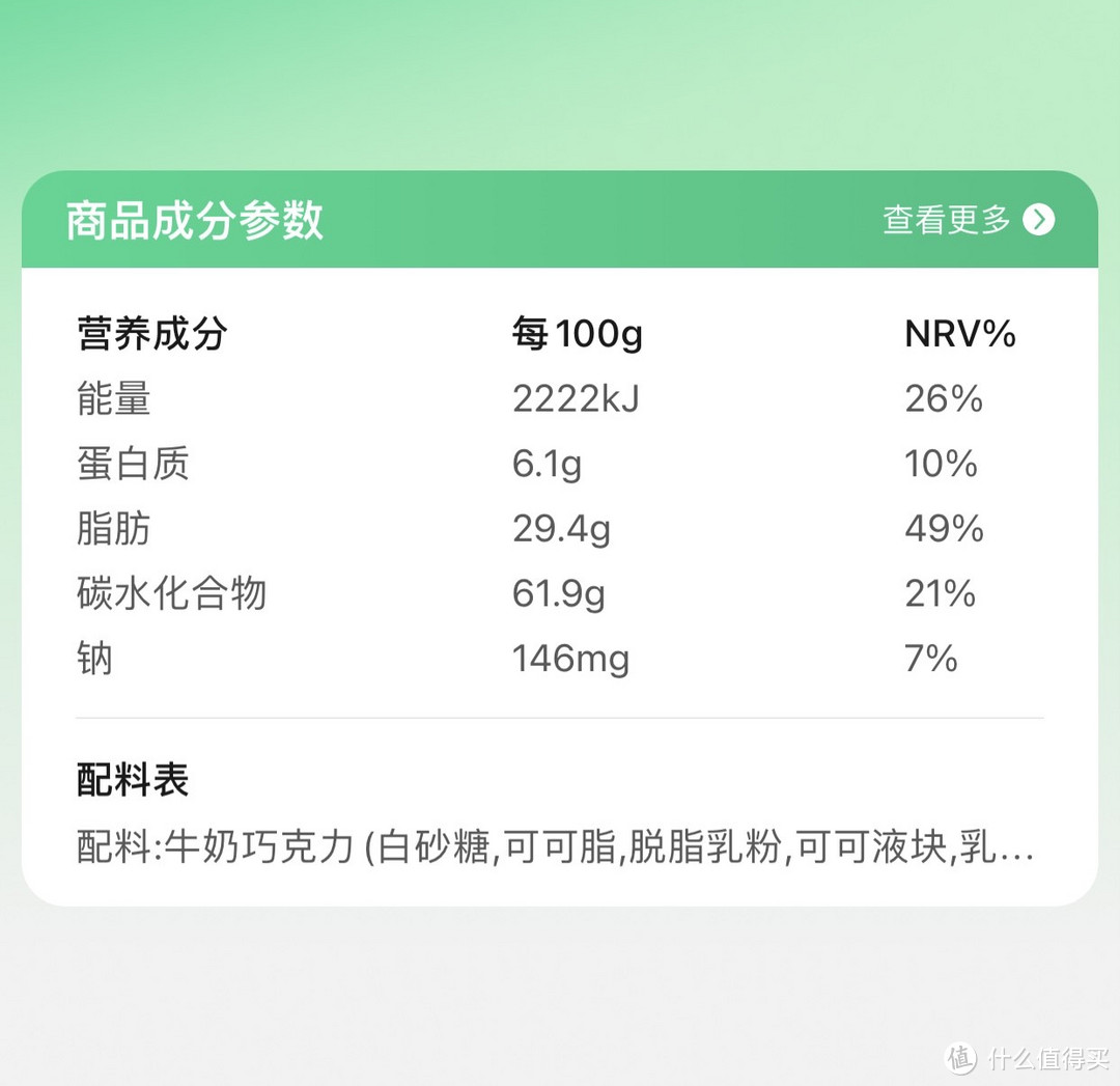 脆香米牛奶巧克力