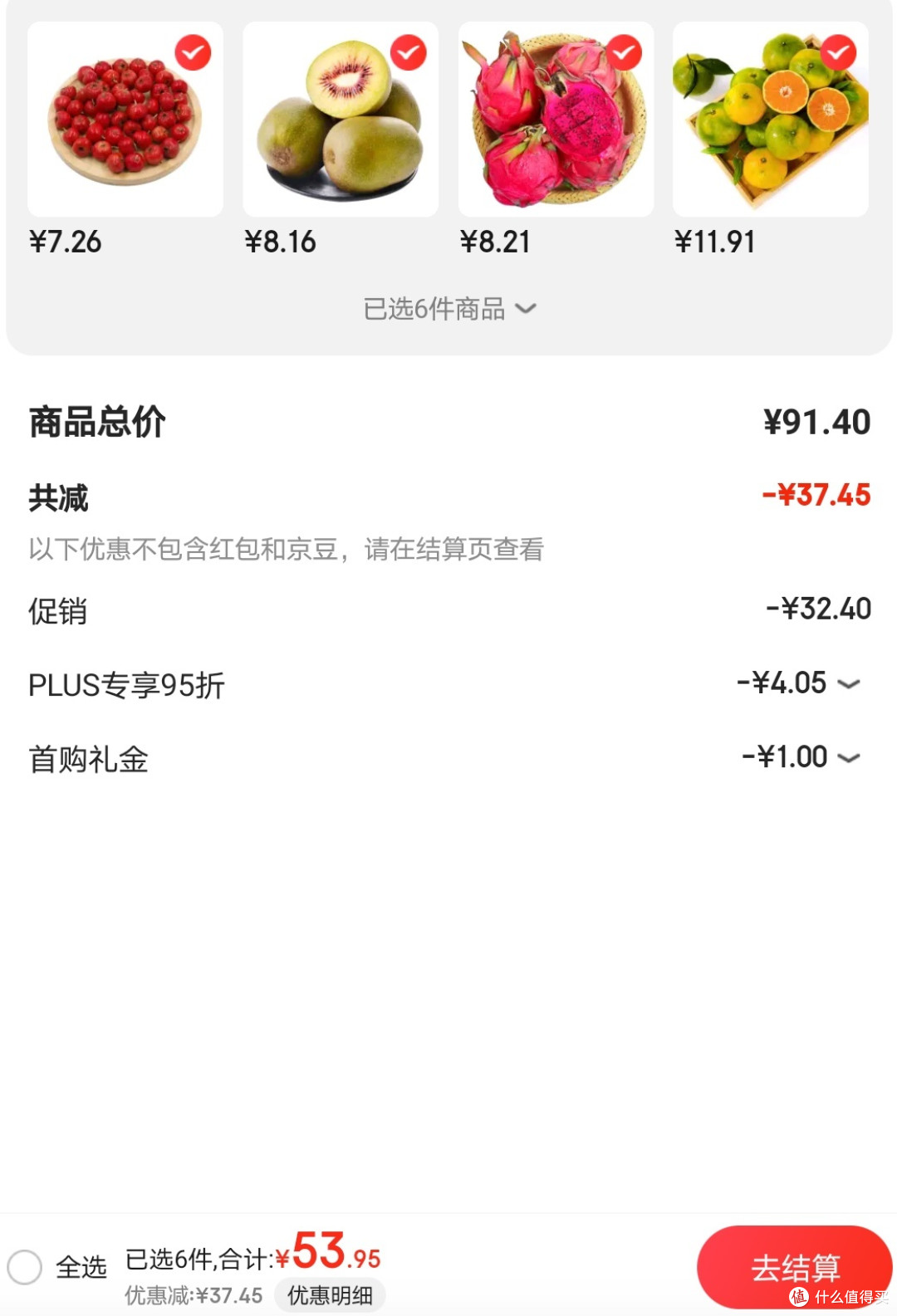 冬风起,寒意浓,今日份的水果课代表作业给大家安排上