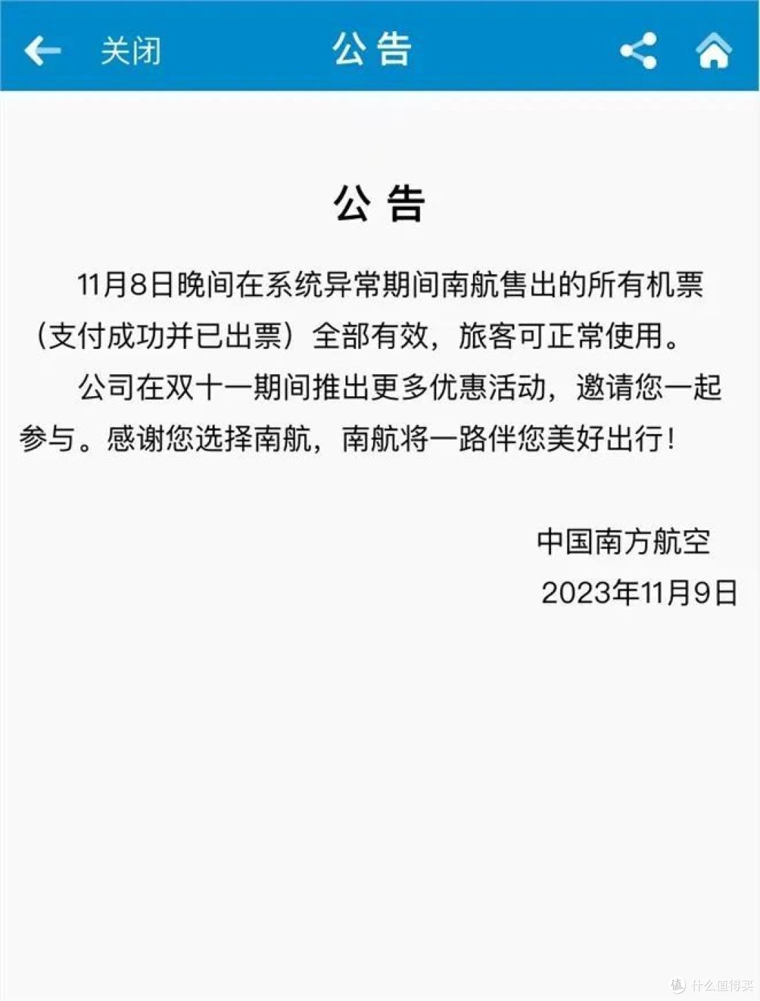 突发!简直太糟心,宇宙行也开始玩缩水了?
