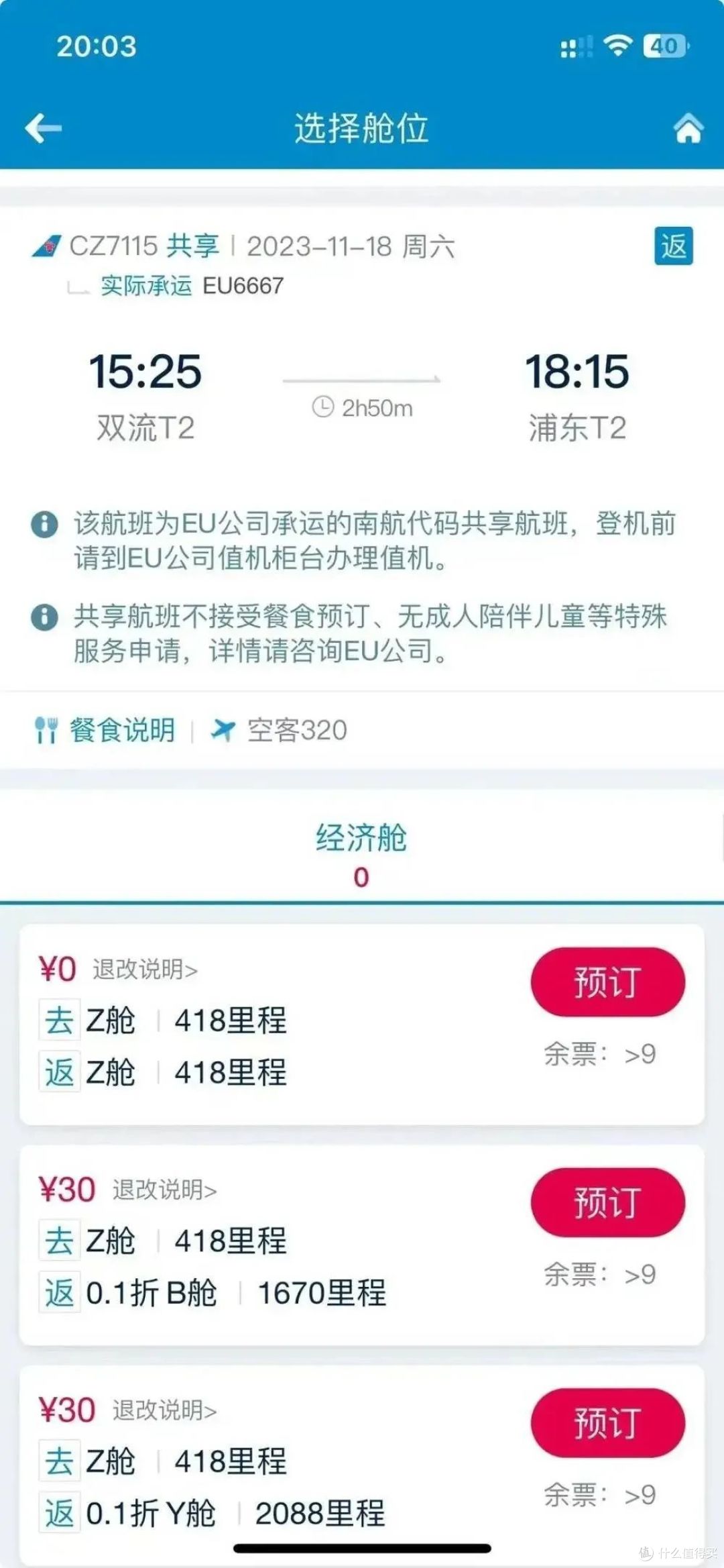 突发!简直太糟心,宇宙行也开始玩缩水了?