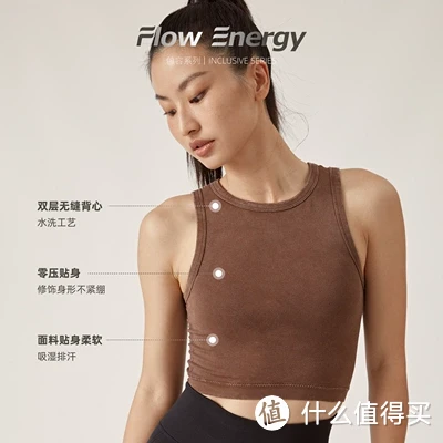 Flow energy｜自由系列 无缝水洗磨毛柔软内穿外搭瑜伽运动背心
