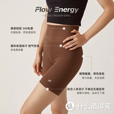 Flow energy｜力量系列 无缝骑行健身高腰收腹提臀打底瑜伽五分裤