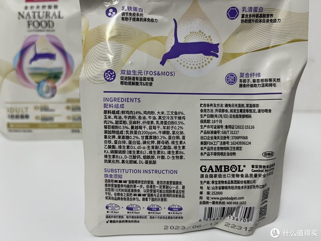 猫粮分析丨麦富迪乳铁蛋白成猫粮怎么样？