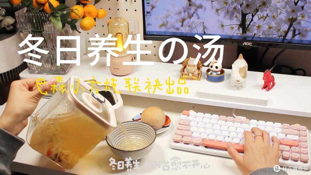 冬日养生の汤—巴森小方炖,打工人必备神器