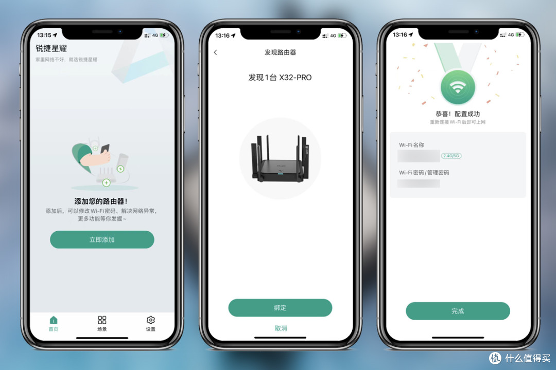 在大房子看直播不再卡顿!锐捷X32 PRO路由器测评!