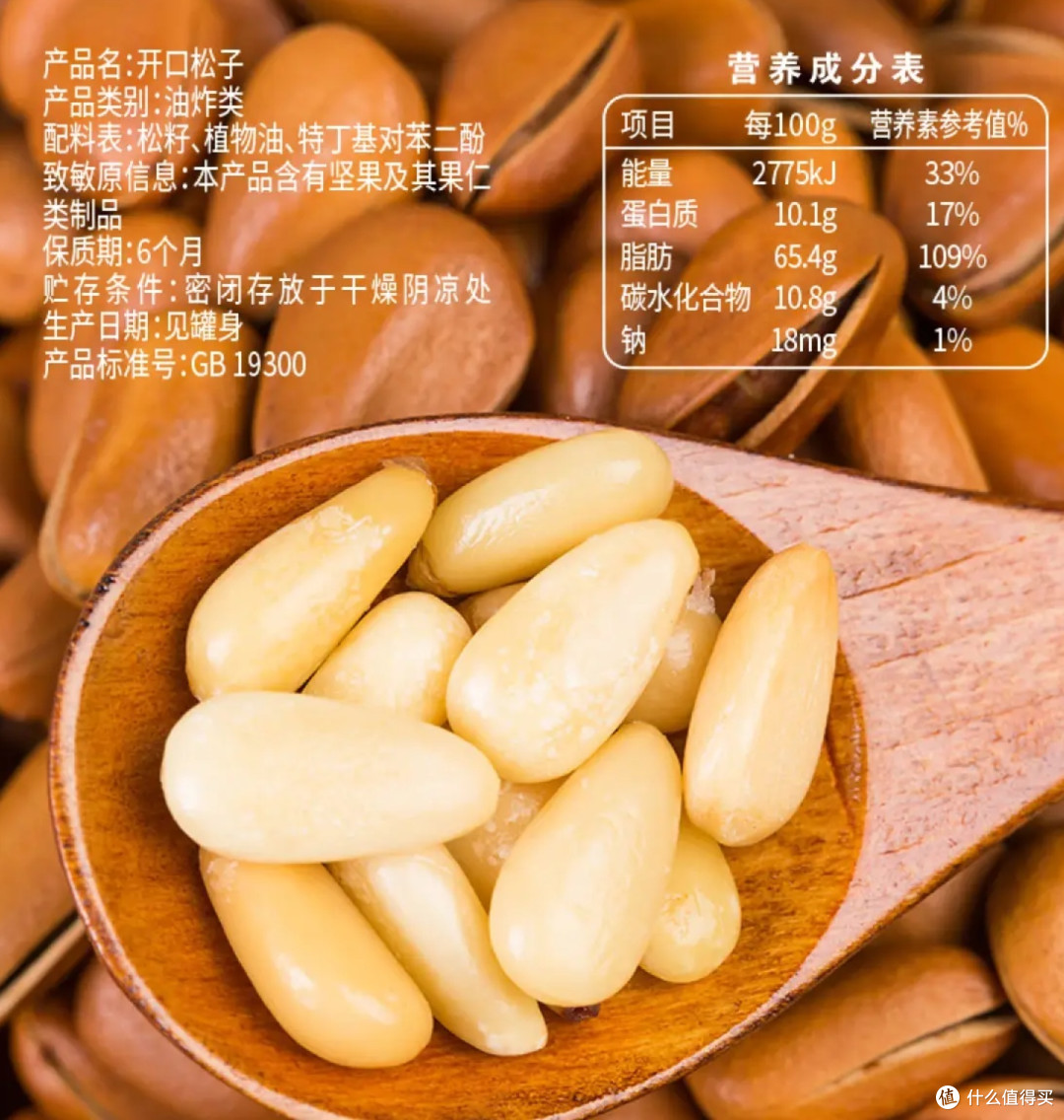 洽洽东北松子500g,手剥开口原味干果