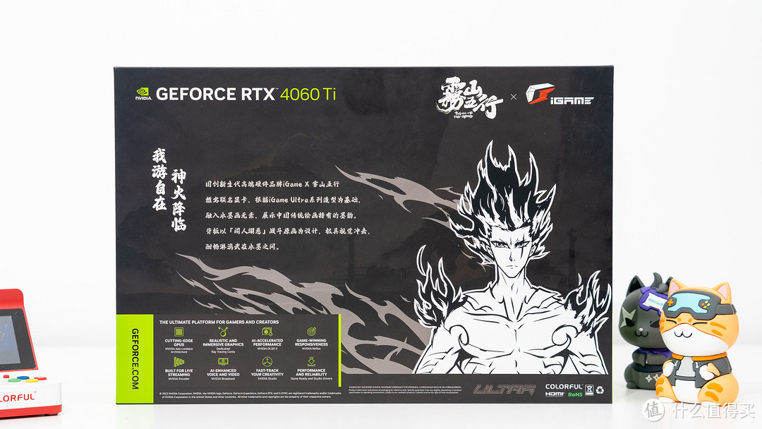 国潮来袭：七彩虹 iGame GeForce RTX 4060 Ti 8GB雾山五行联名显卡首发评测