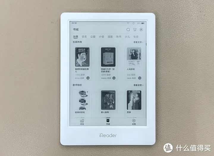 【2023双十一电子书阅读器选购推荐】掌阅阅读器怎么样？掌阅 ireader light3turbo实测分享