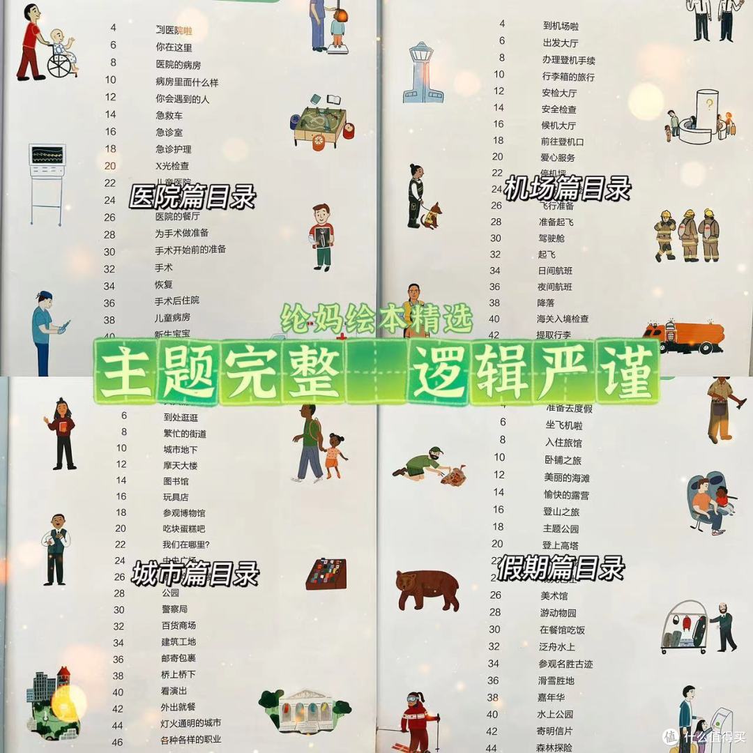 |《世界如何运转》,轻松带孩子认识世界|