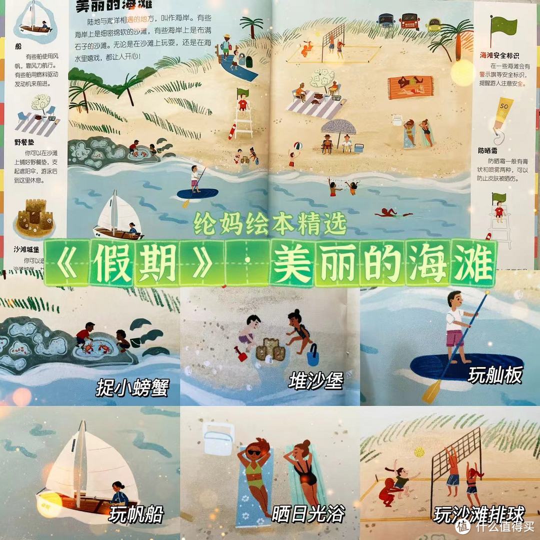 |《世界如何运转》,轻松带孩子认识世界|